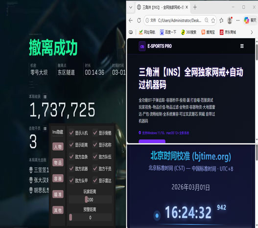 三角洲辅助参数怎么调软件效果